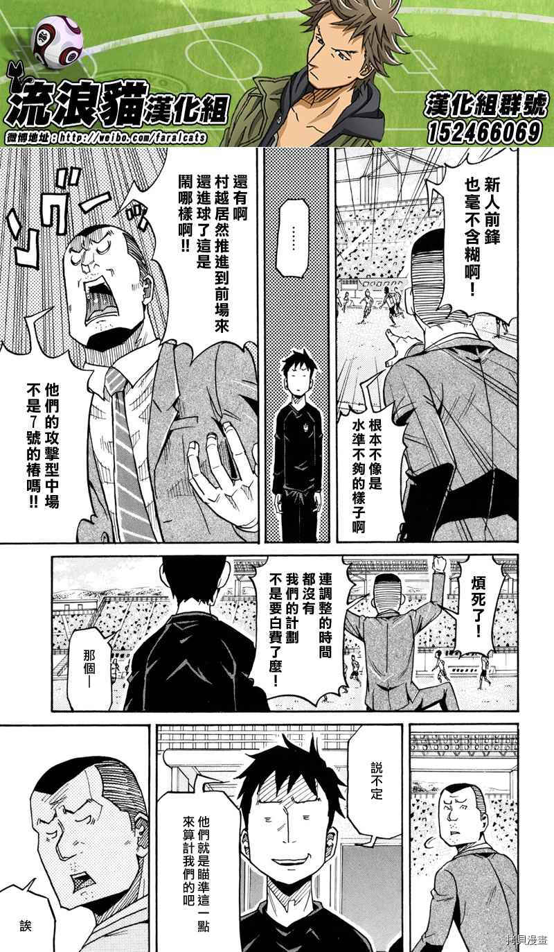 逆转监督[拷贝漫画]韩漫全集-第168话无删减无遮挡章节图片 