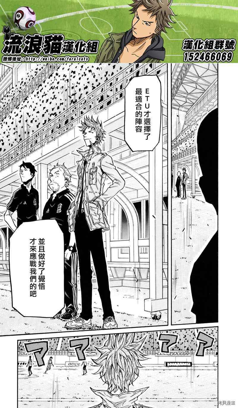 逆转监督[拷贝漫画]韩漫全集-第168话无删减无遮挡章节图片 
