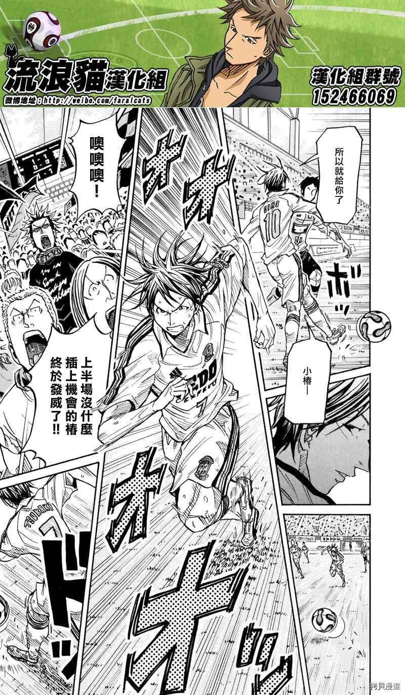 逆转监督[拷贝漫画]韩漫全集-第168话无删减无遮挡章节图片 