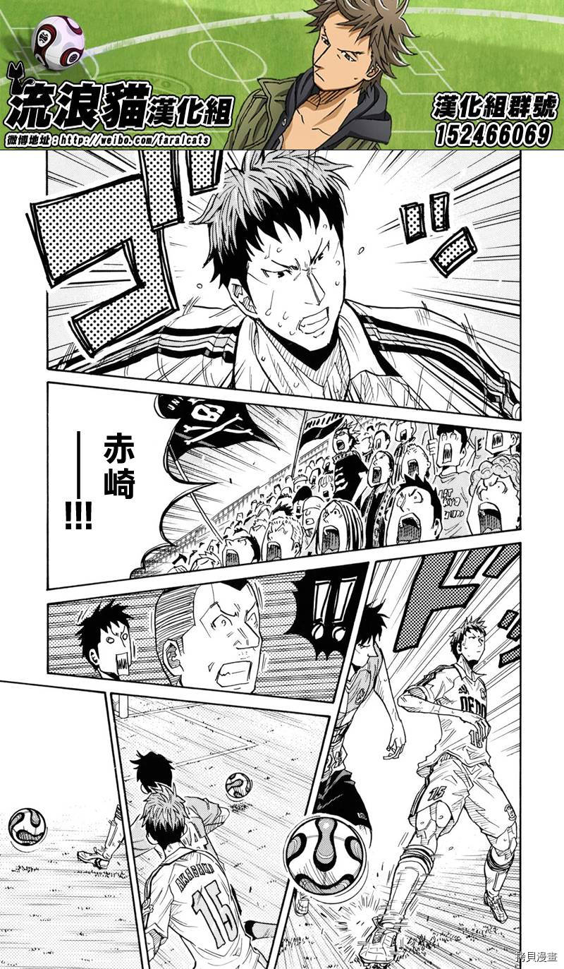 逆转监督[拷贝漫画]韩漫全集-第169话无删减无遮挡章节图片 