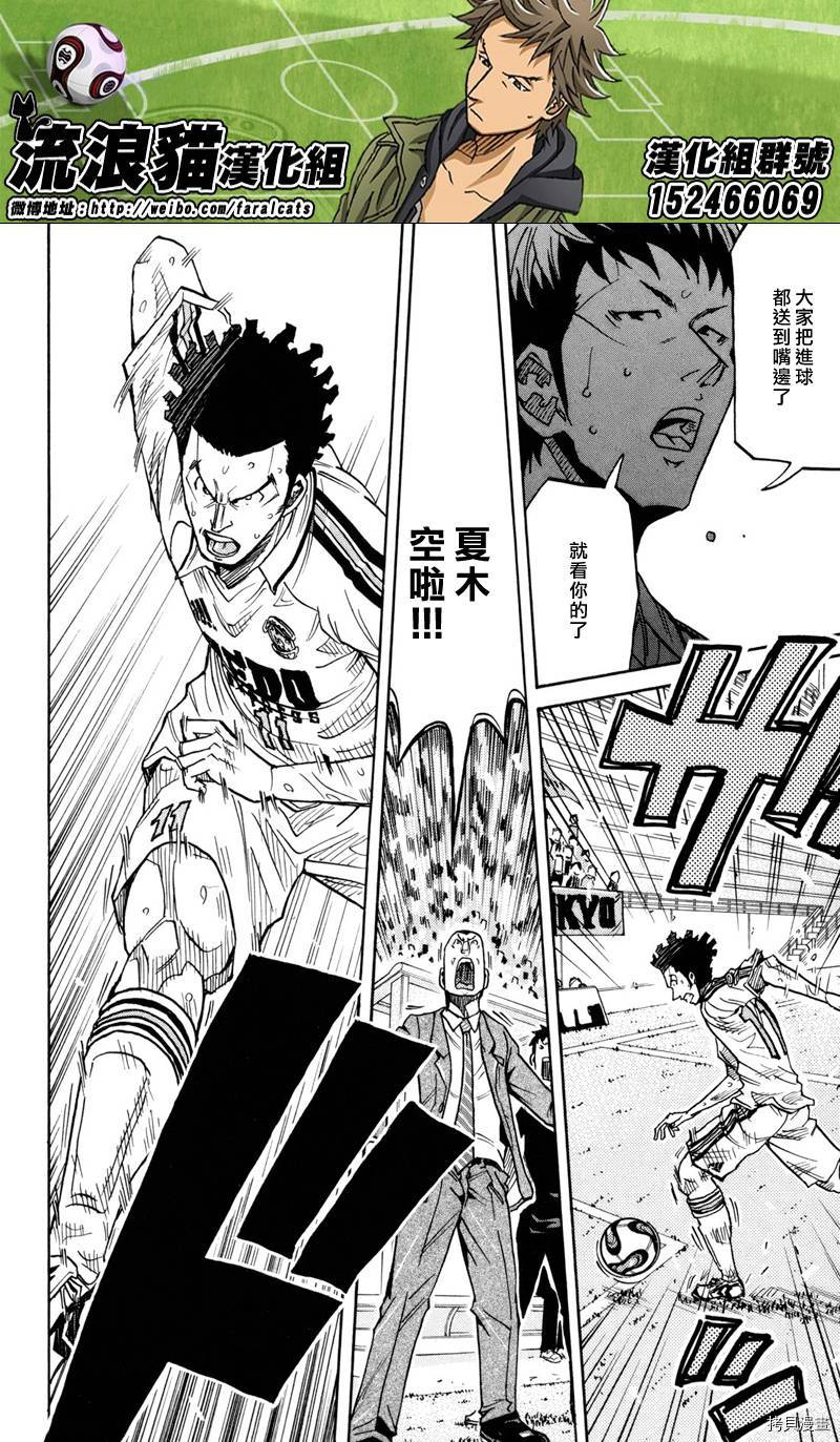 逆转监督[拷贝漫画]韩漫全集-第169话无删减无遮挡章节图片 
