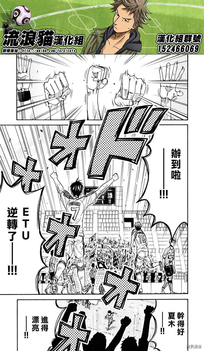 逆转监督[拷贝漫画]韩漫全集-第169话无删减无遮挡章节图片 