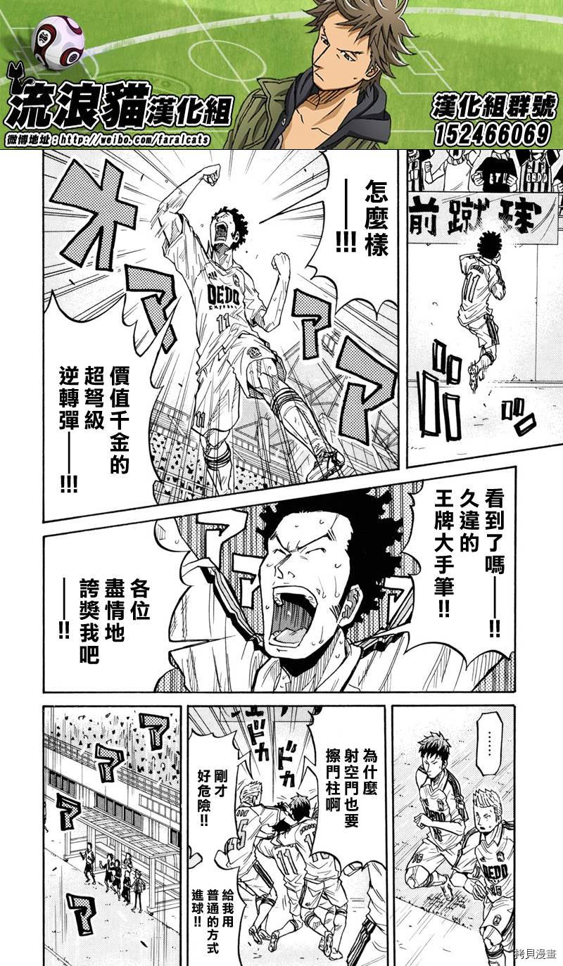 逆转监督[拷贝漫画]韩漫全集-第169话无删减无遮挡章节图片 
