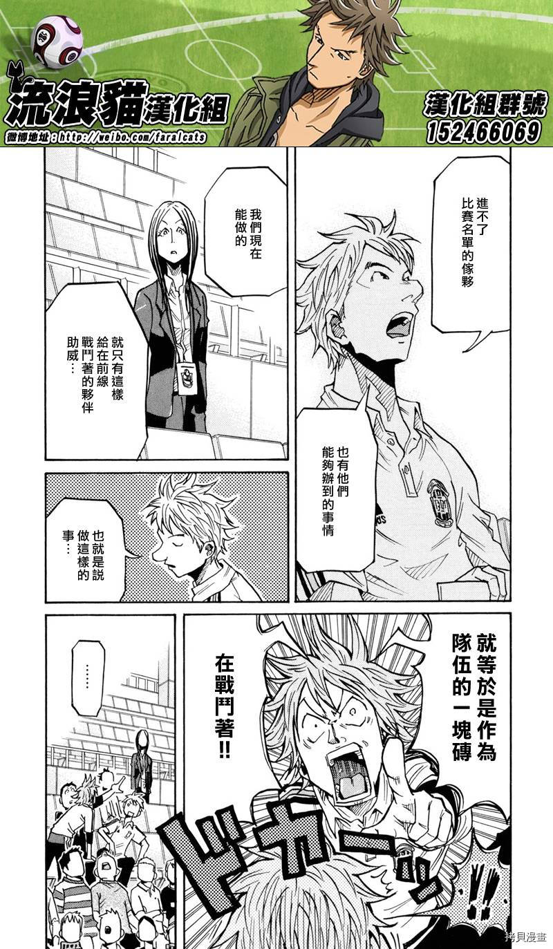 逆转监督[拷贝漫画]韩漫全集-第169话无删减无遮挡章节图片 