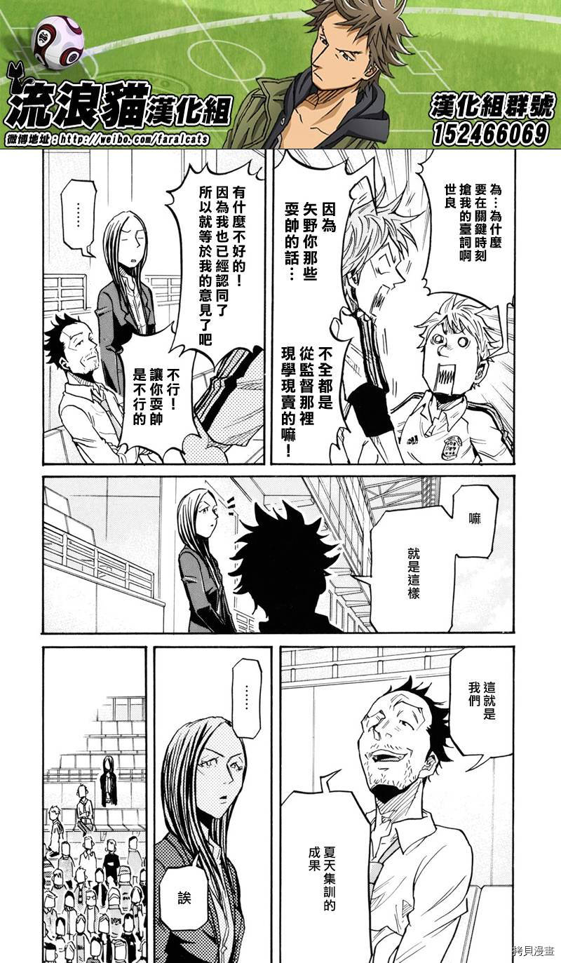 逆转监督[拷贝漫画]韩漫全集-第169话无删减无遮挡章节图片 