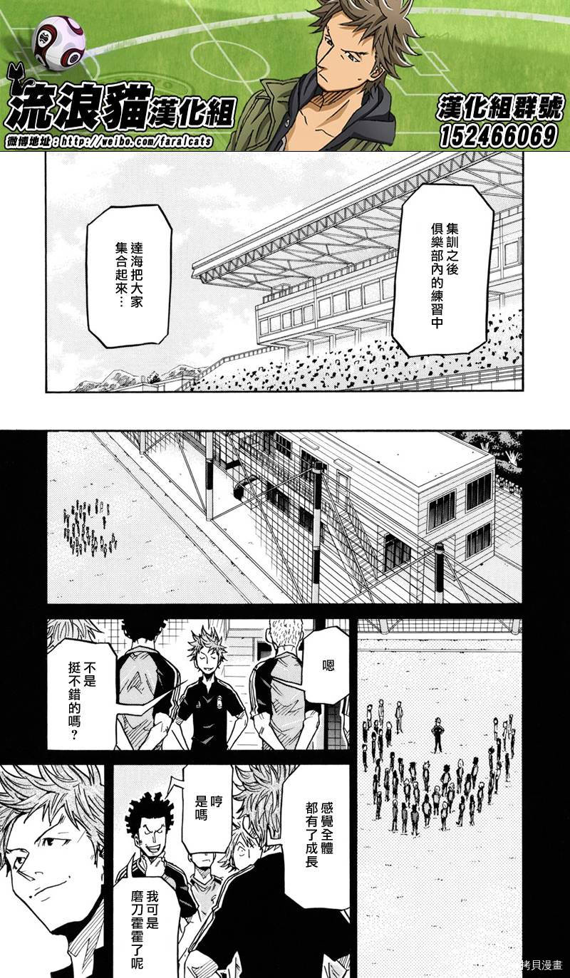 逆转监督[拷贝漫画]韩漫全集-第169话无删减无遮挡章节图片 