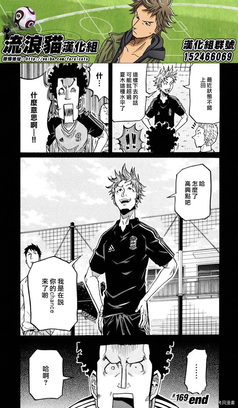 逆转监督[拷贝漫画]韩漫全集-第169话无删减无遮挡章节图片 