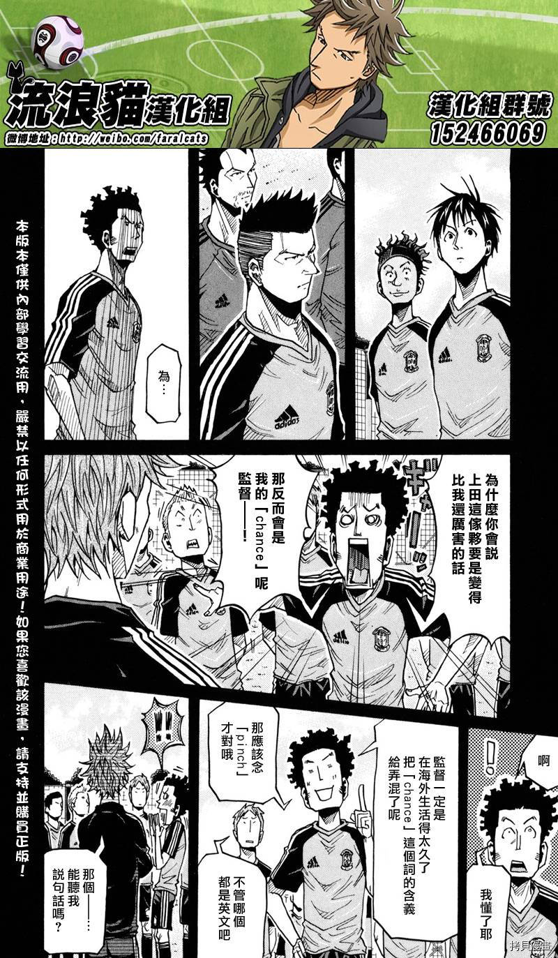 逆转监督[拷贝漫画]韩漫全集-第170话无删减无遮挡章节图片 