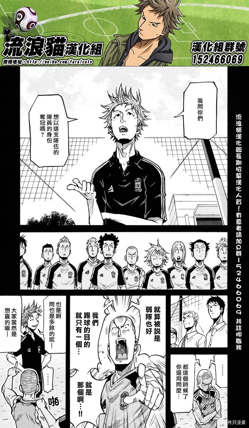 逆转监督[拷贝漫画]韩漫全集-第170话无删减无遮挡章节图片 
