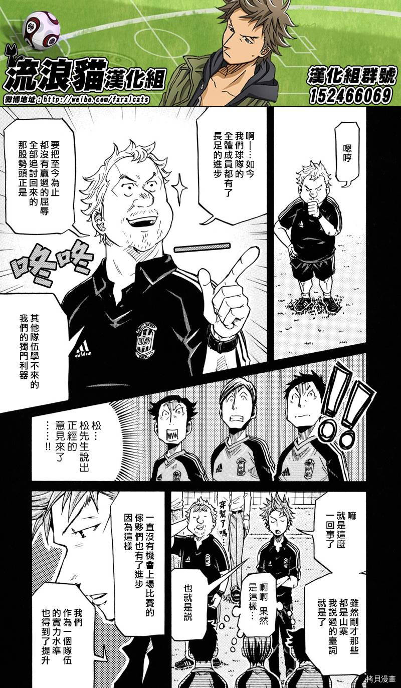 逆转监督[拷贝漫画]韩漫全集-第170话无删减无遮挡章节图片 