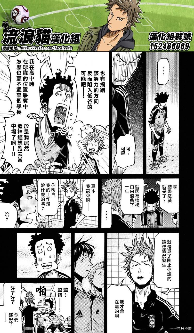 逆转监督[拷贝漫画]韩漫全集-第170话无删减无遮挡章节图片 