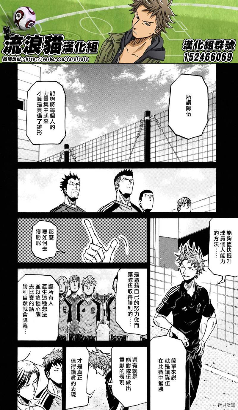 逆转监督[拷贝漫画]韩漫全集-第170话无删减无遮挡章节图片 