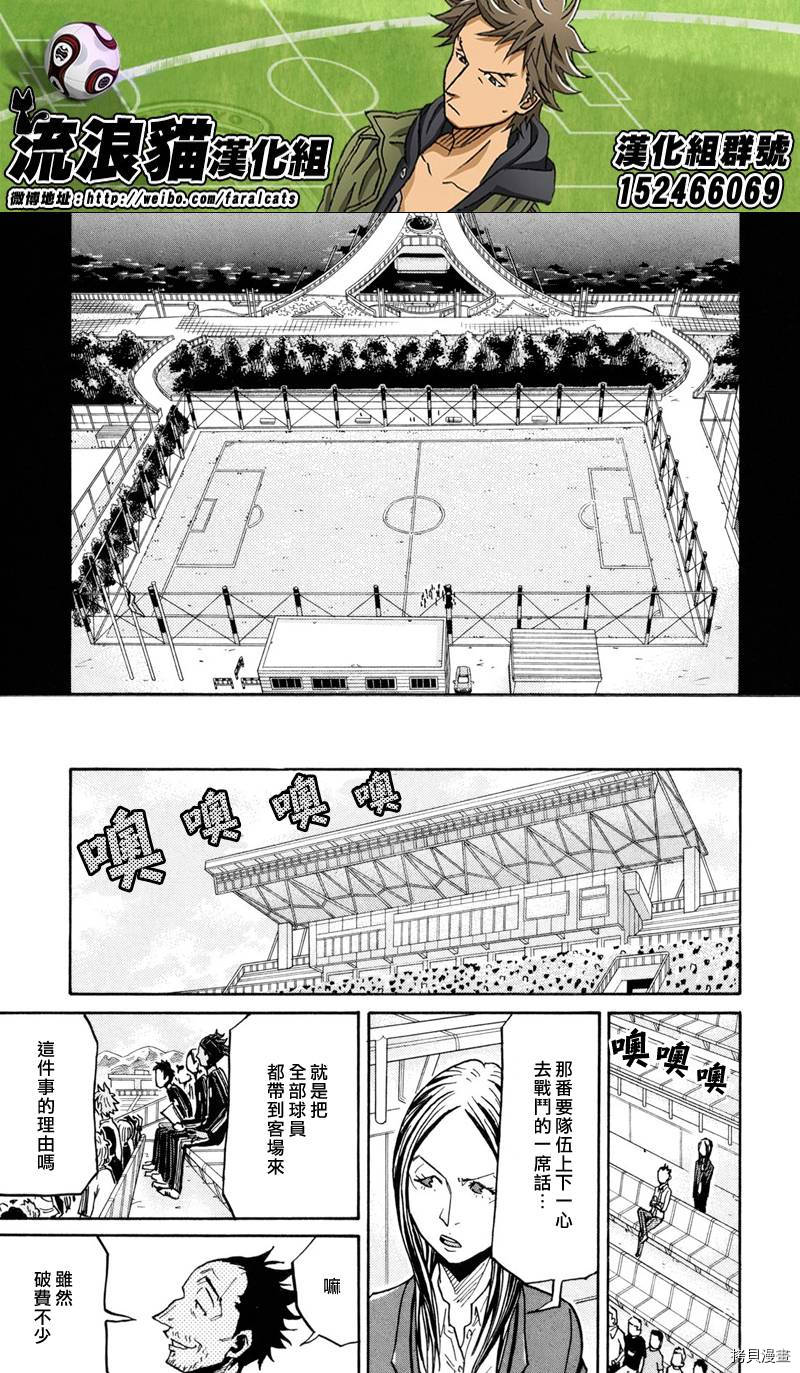 逆转监督[拷贝漫画]韩漫全集-第170话无删减无遮挡章节图片 
