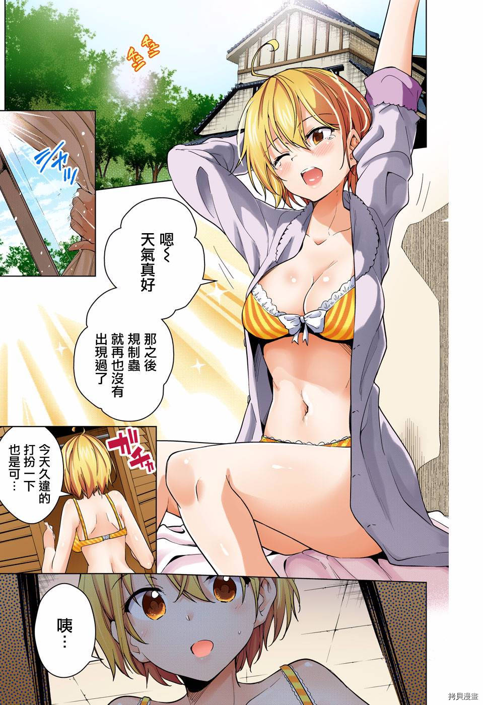 弩级战队HXEROS[拷贝漫画]韩漫全集-第10话无删减无遮挡章节图片 