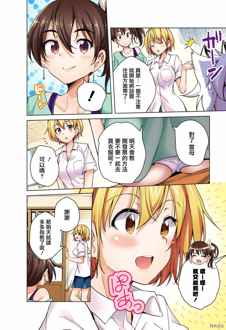 弩级战队HXEROS[拷贝漫画]韩漫全集-第10话无删减无遮挡章节图片 