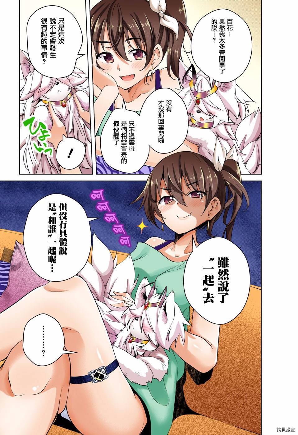 弩级战队HXEROS[拷贝漫画]韩漫全集-第10话无删减无遮挡章节图片 