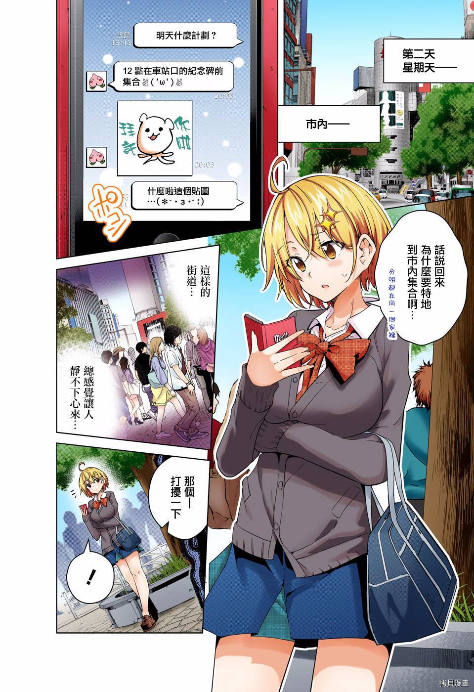 弩级战队HXEROS[拷贝漫画]韩漫全集-第10话无删减无遮挡章节图片 