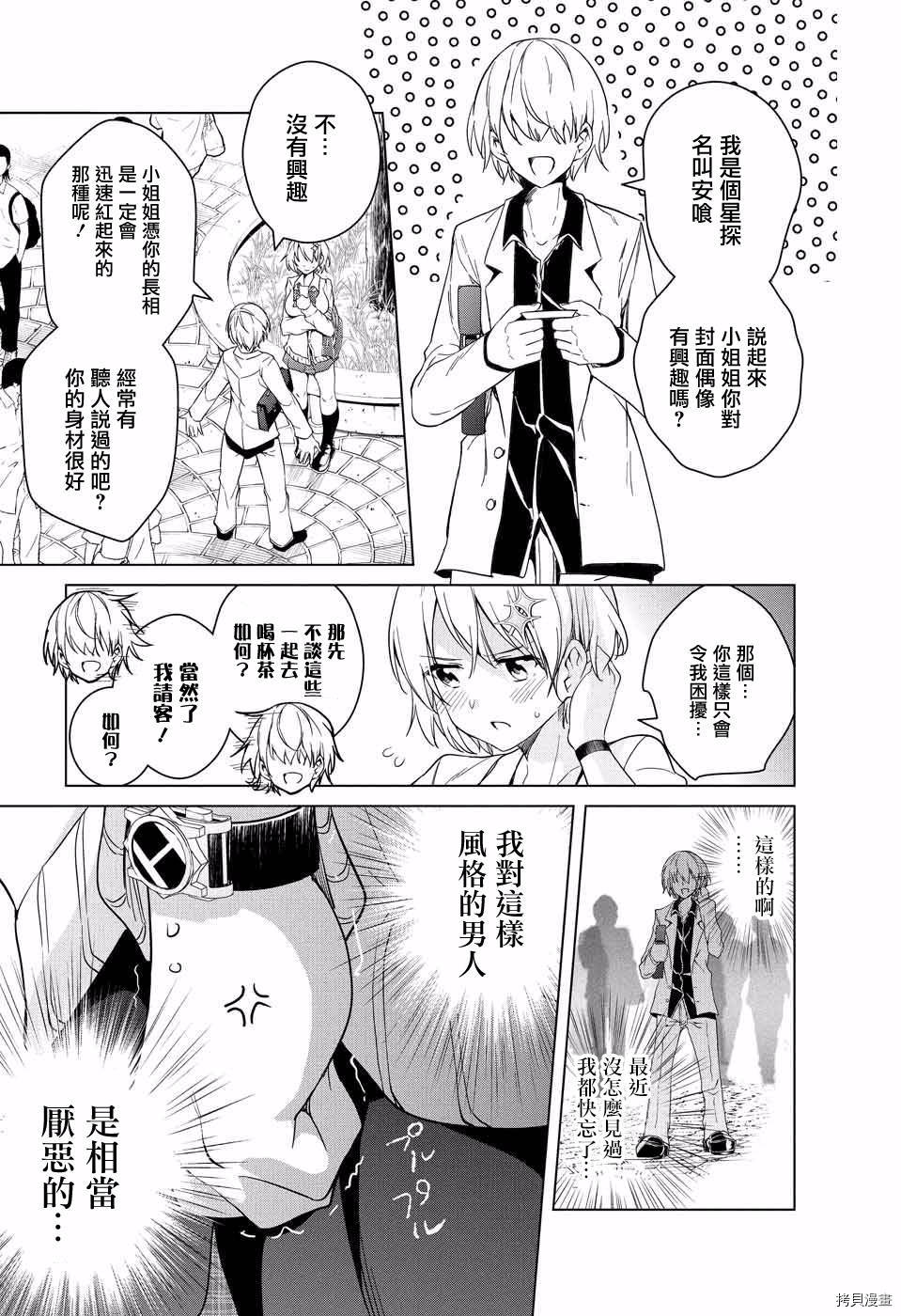 弩级战队HXEROS[拷贝漫画]韩漫全集-第10话无删减无遮挡章节图片 