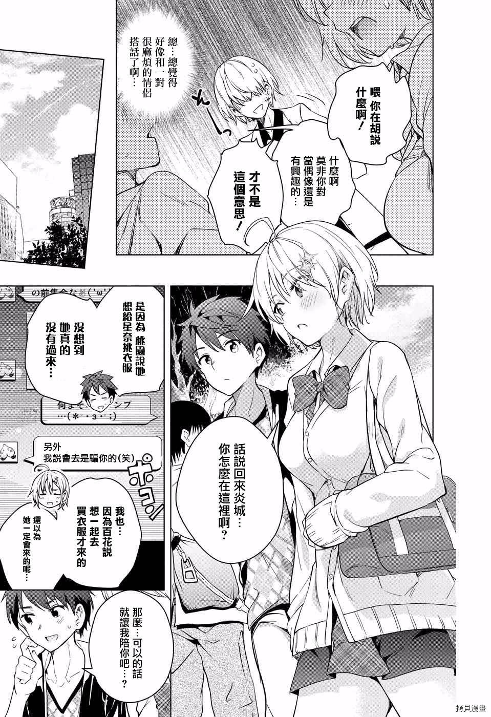 弩级战队HXEROS[拷贝漫画]韩漫全集-第10话无删减无遮挡章节图片 
