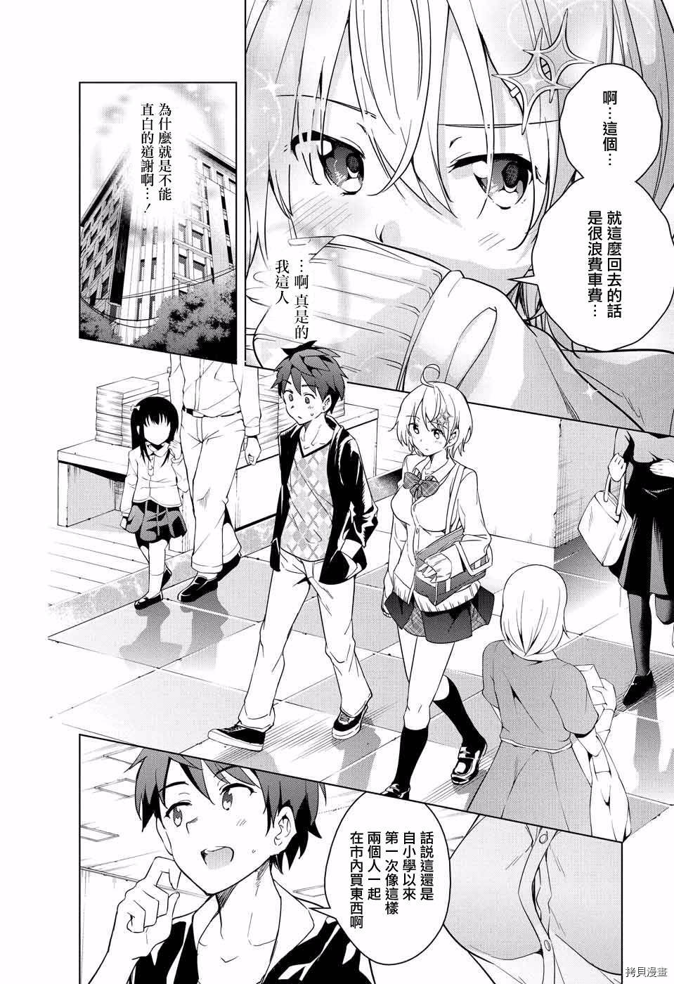 弩级战队HXEROS[拷贝漫画]韩漫全集-第10话无删减无遮挡章节图片 