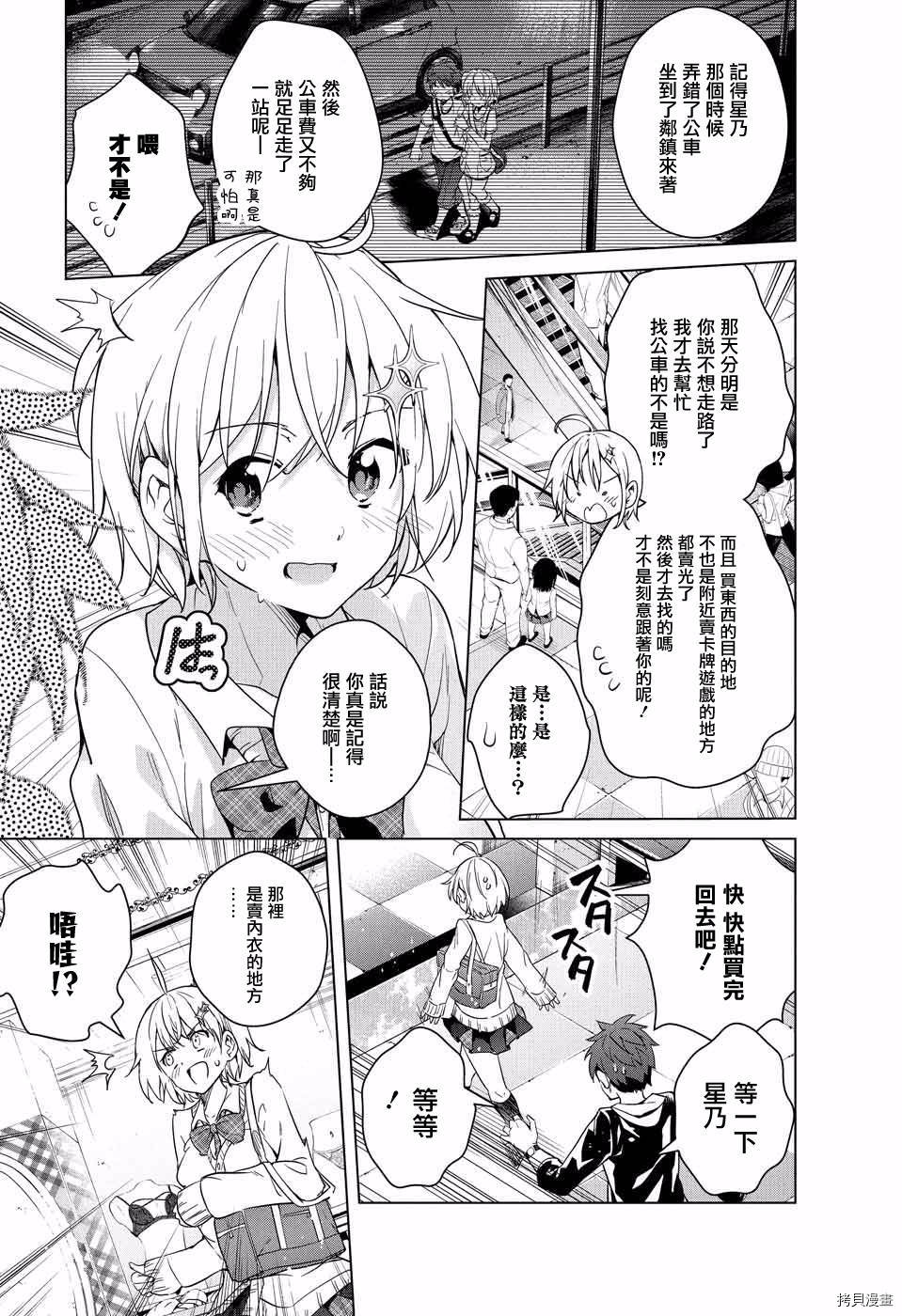 弩级战队HXEROS[拷贝漫画]韩漫全集-第10话无删减无遮挡章节图片 
