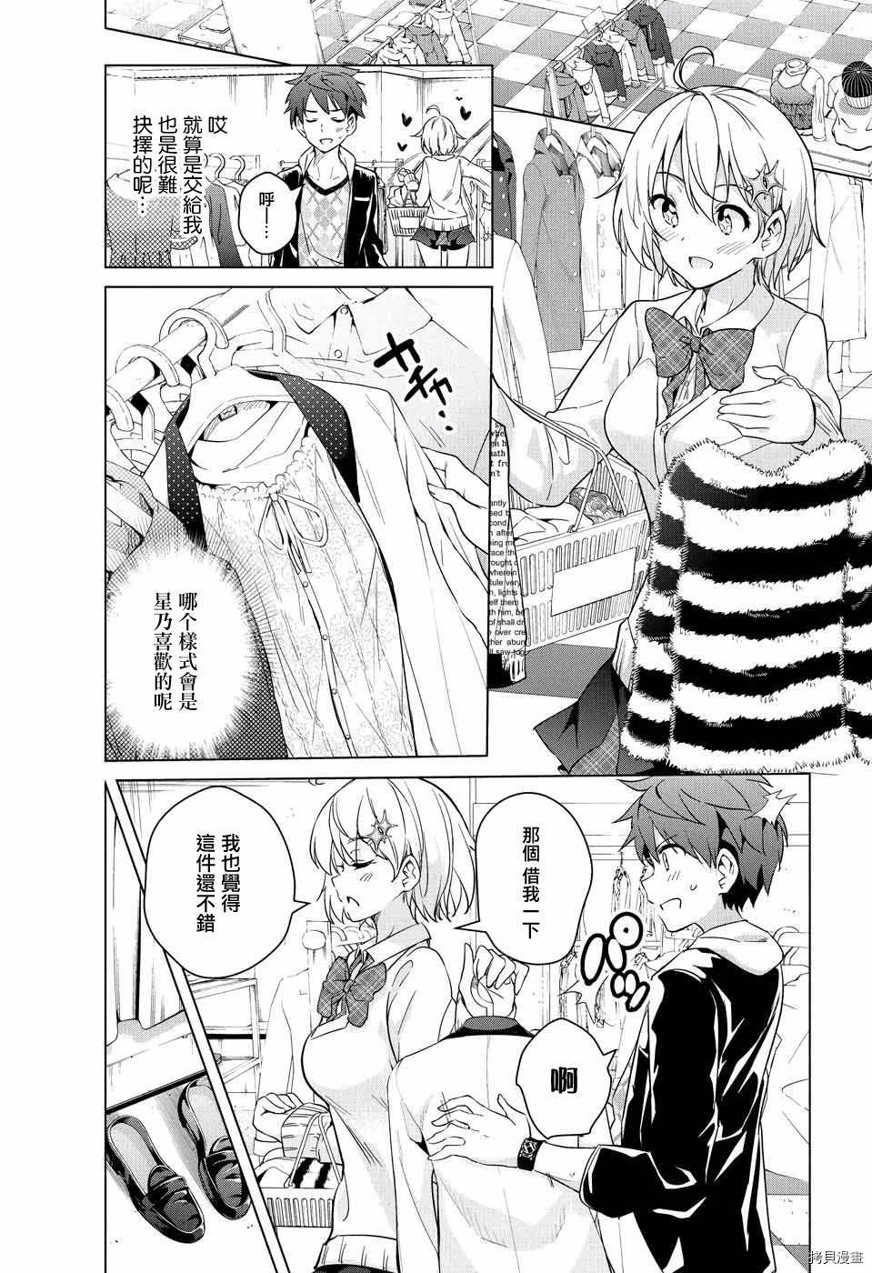 弩级战队HXEROS[拷贝漫画]韩漫全集-第10话无删减无遮挡章节图片 
