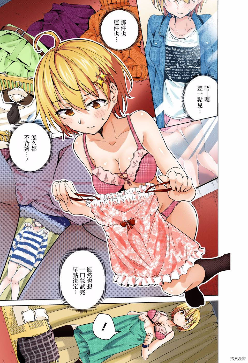 弩级战队HXEROS[拷贝漫画]韩漫全集-第10话无删减无遮挡章节图片 