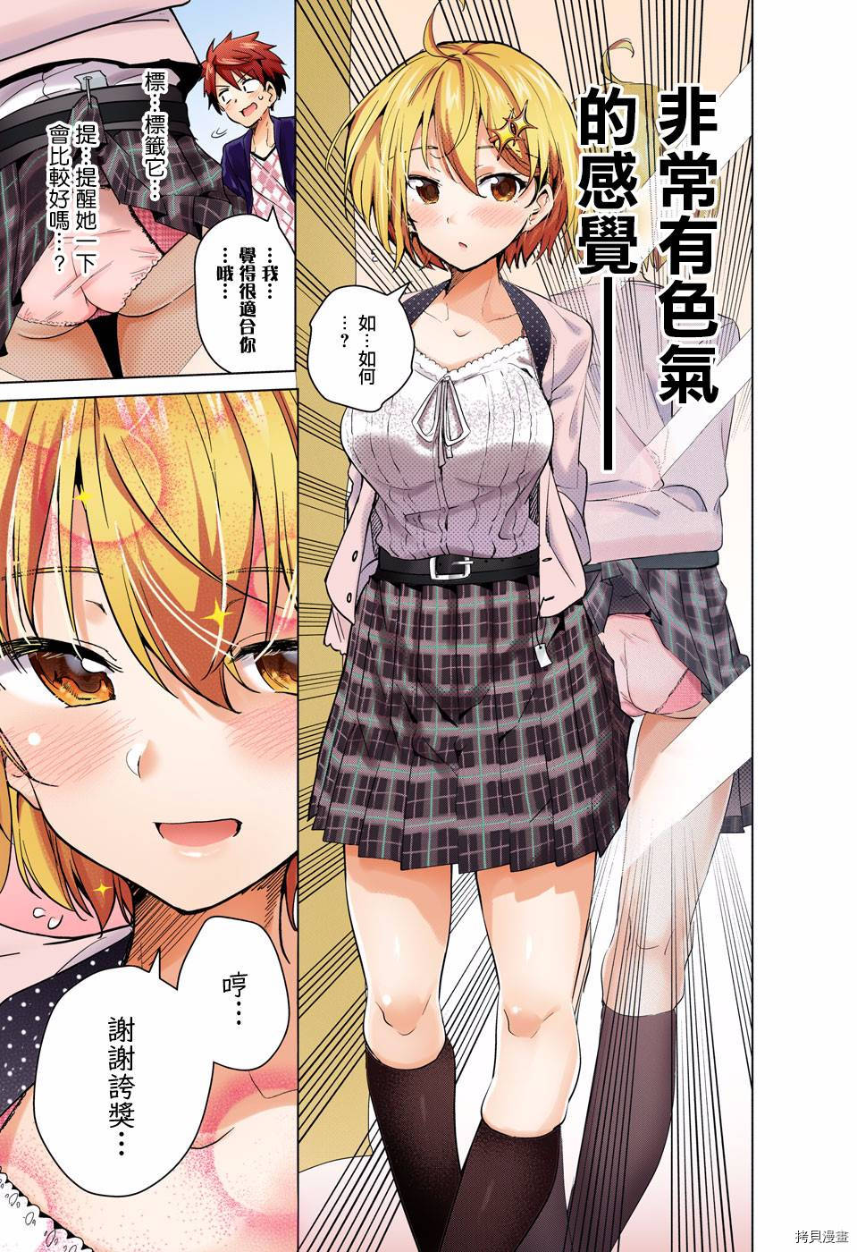 弩级战队HXEROS[拷贝漫画]韩漫全集-第10话无删减无遮挡章节图片 