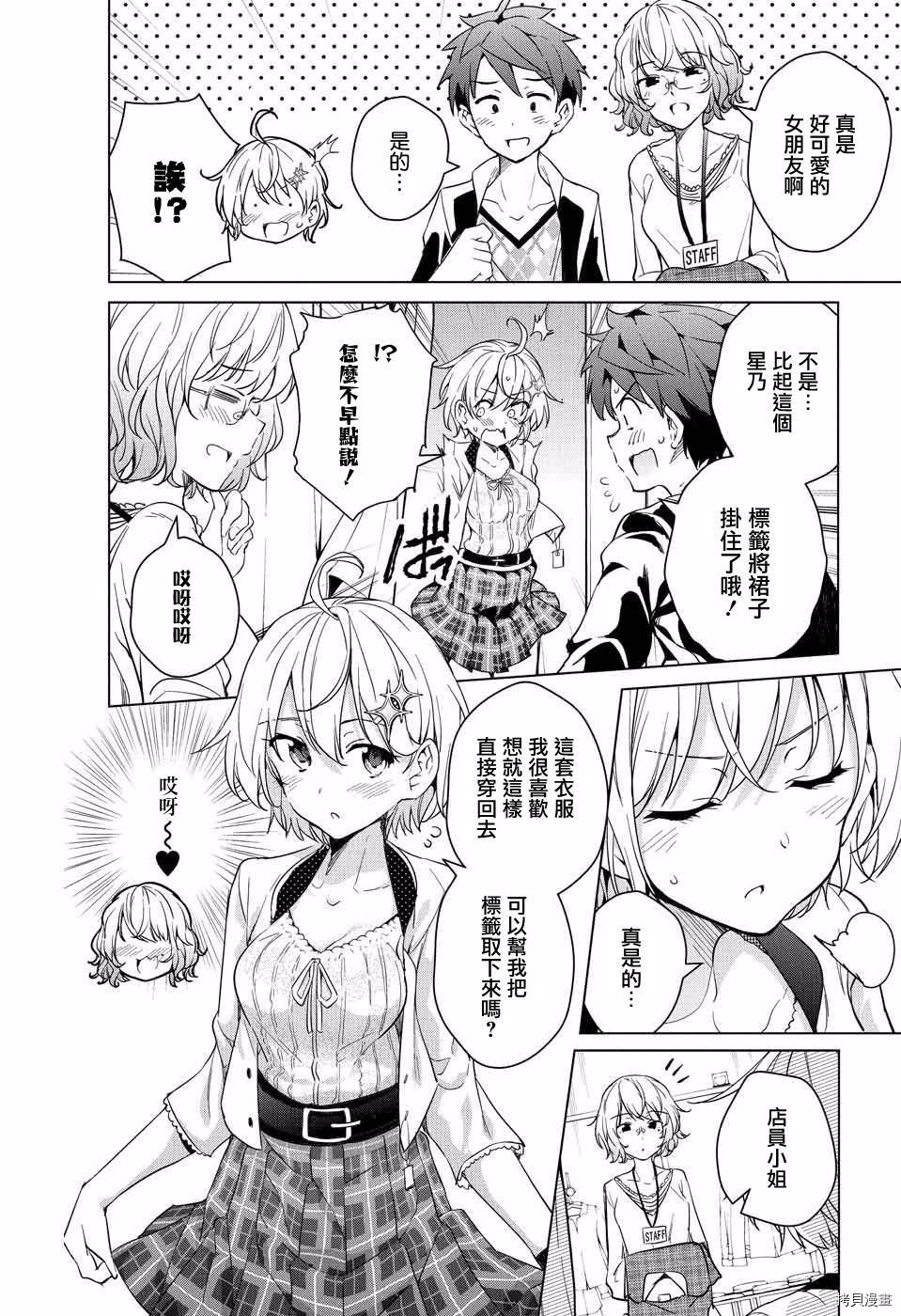 弩级战队HXEROS[拷贝漫画]韩漫全集-第10话无删减无遮挡章节图片 