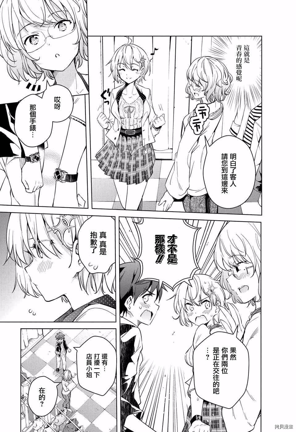 弩级战队HXEROS[拷贝漫画]韩漫全集-第10话无删减无遮挡章节图片 