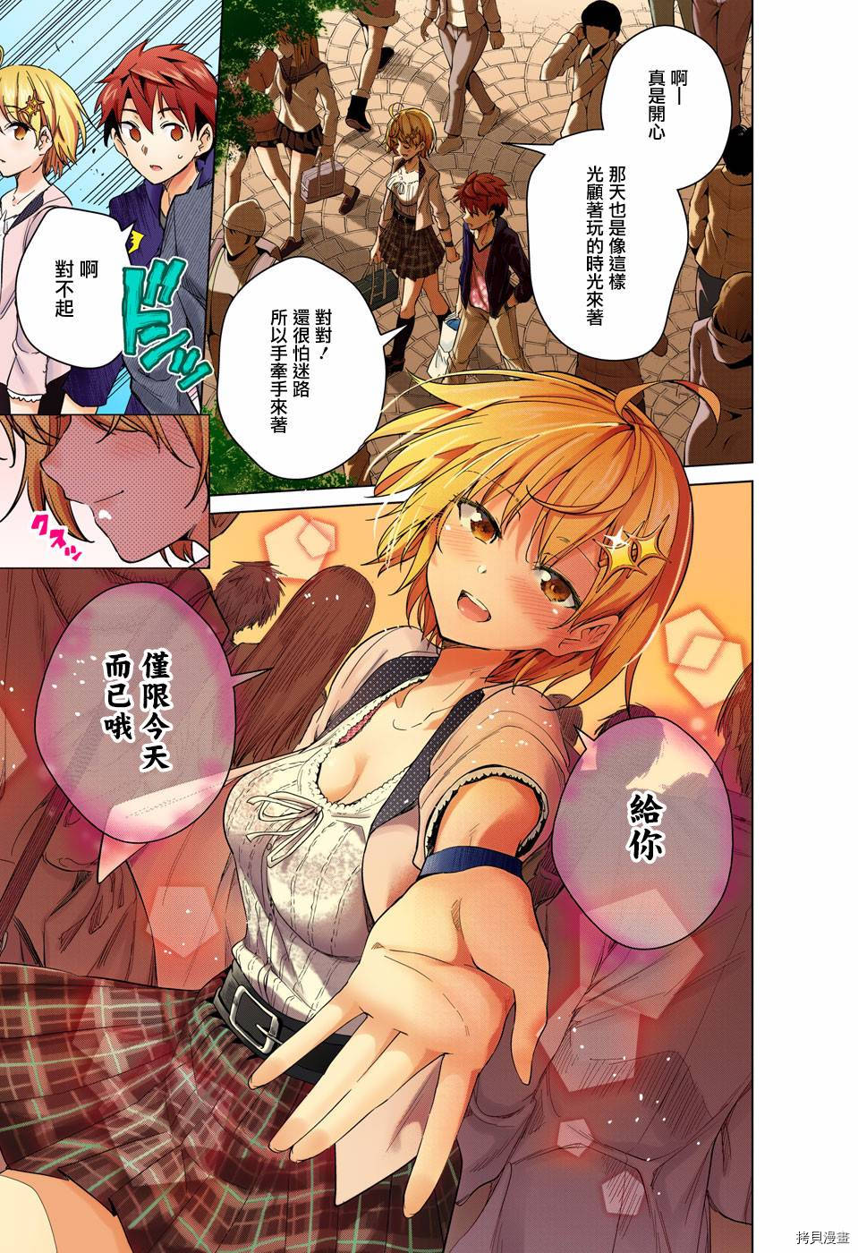 弩级战队HXEROS[拷贝漫画]韩漫全集-第10话无删减无遮挡章节图片 