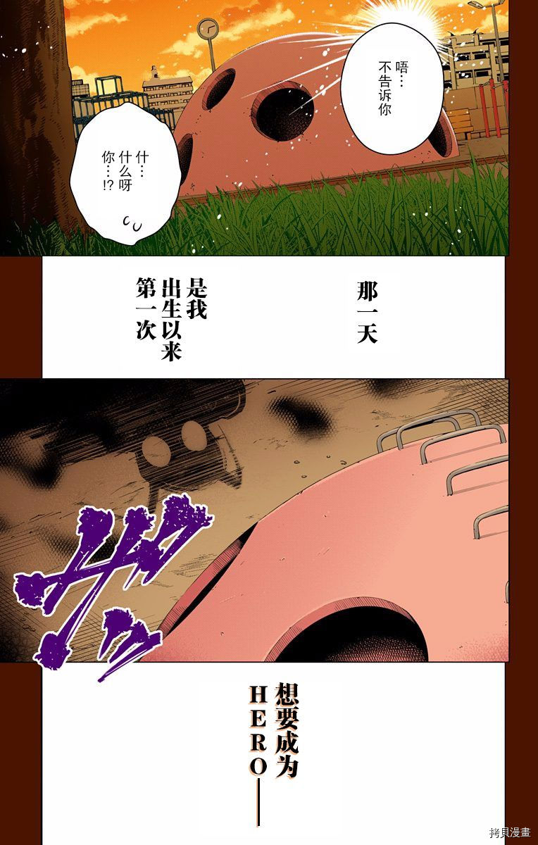 弩级战队HXEROS[拷贝漫画]韩漫全集-第01卷无删减无遮挡章节图片 