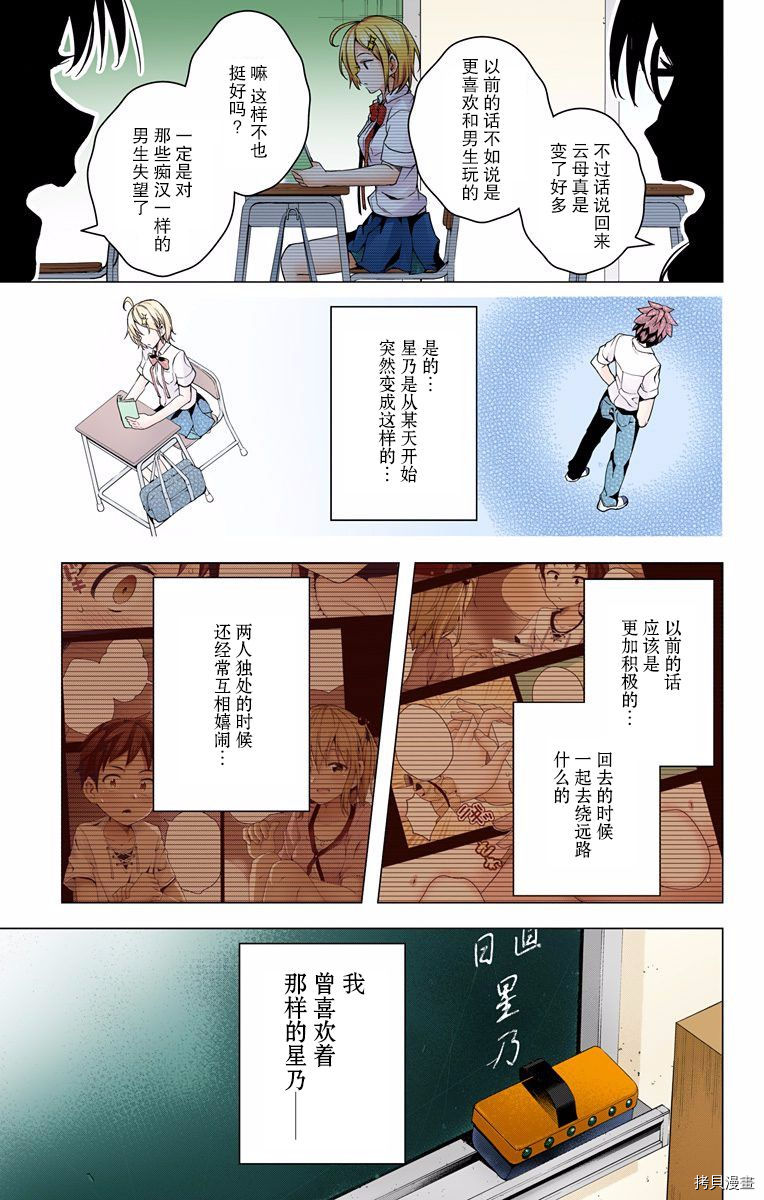 弩级战队HXEROS[拷贝漫画]韩漫全集-第01卷无删减无遮挡章节图片 
