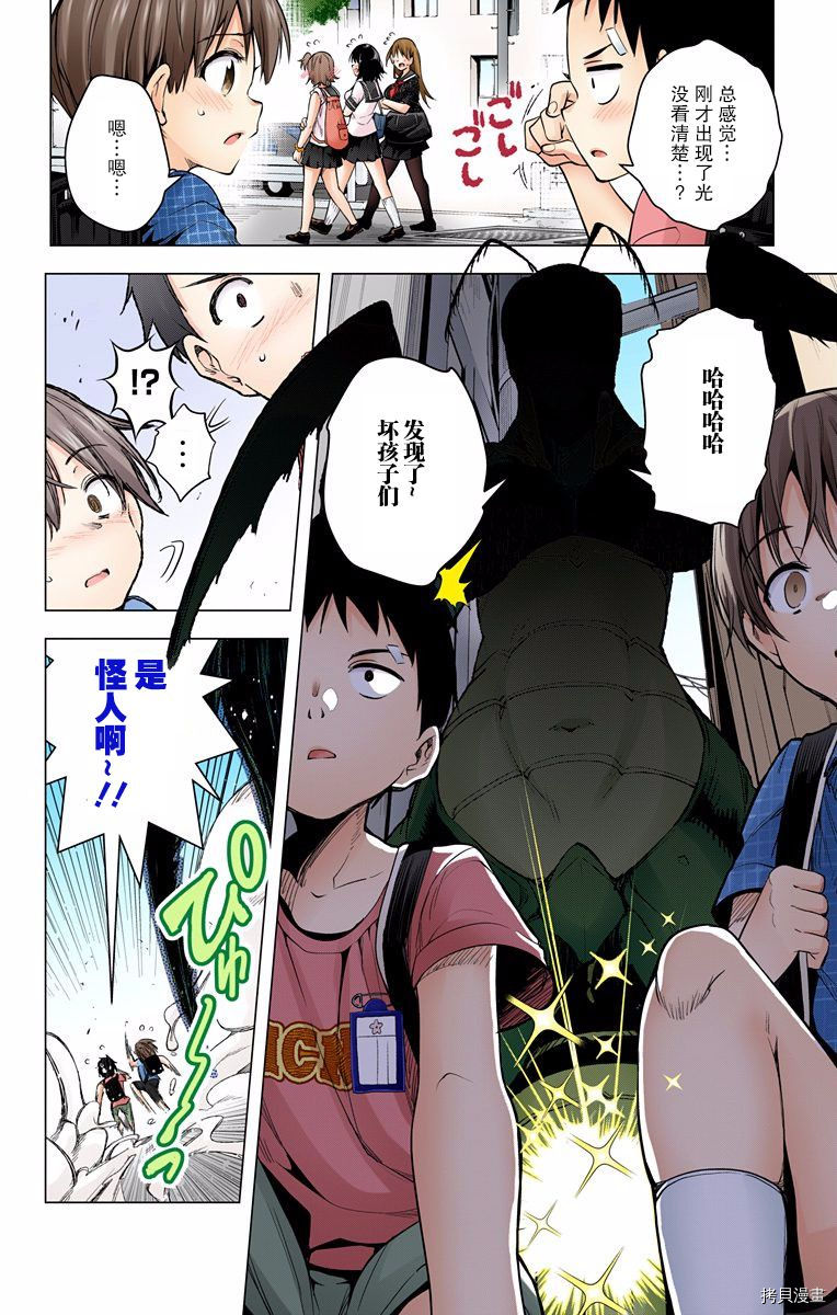 弩级战队HXEROS[拷贝漫画]韩漫全集-第01卷无删减无遮挡章节图片 