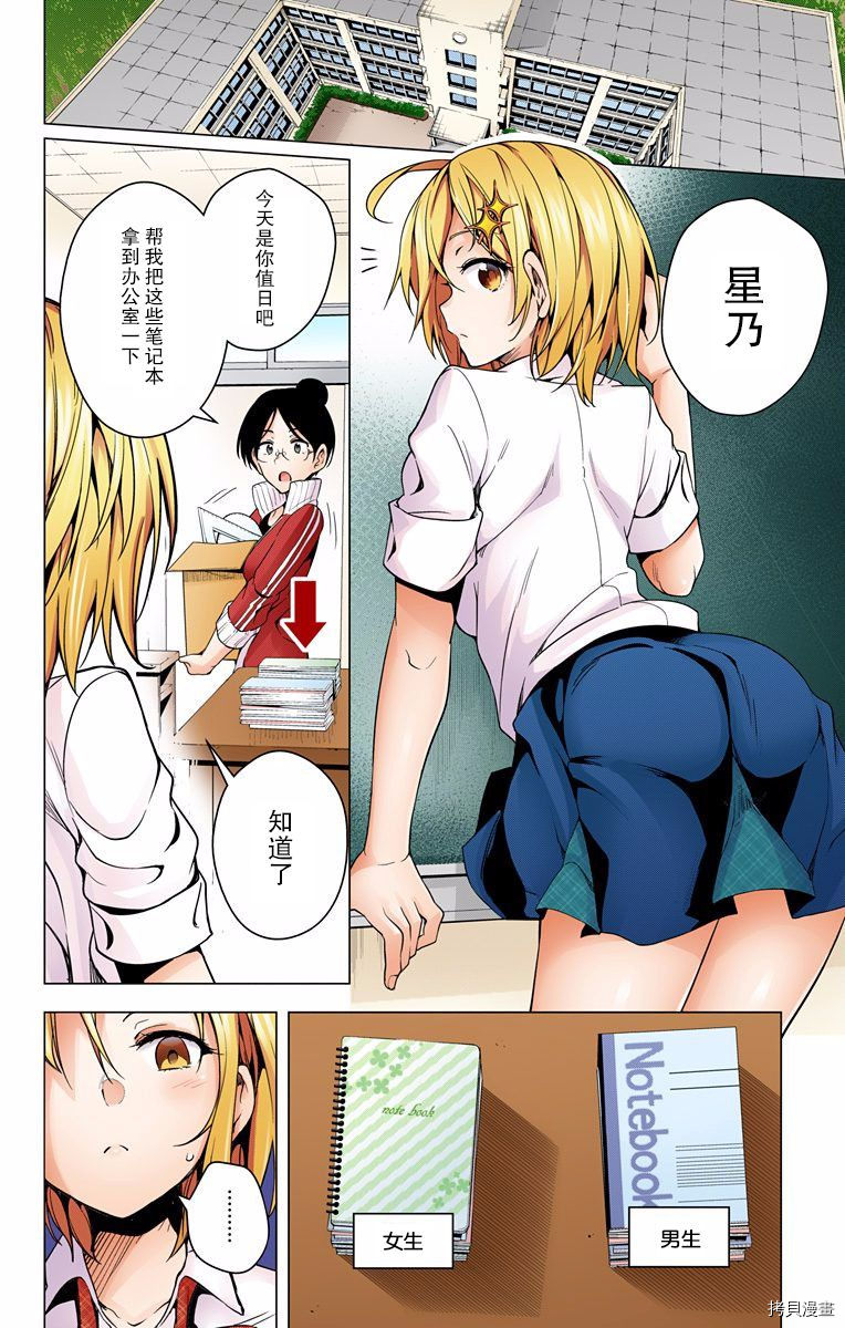 弩级战队HXEROS[拷贝漫画]韩漫全集-第01卷无删减无遮挡章节图片 