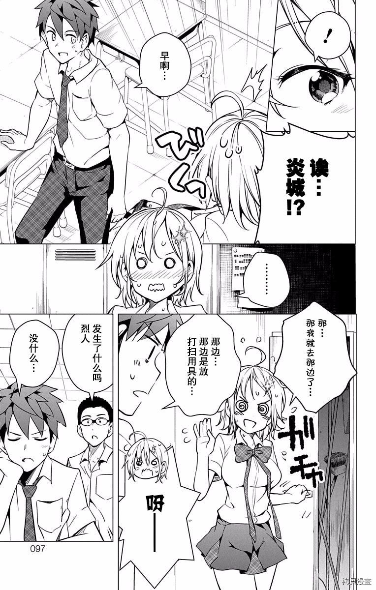 弩级战队HXEROS[拷贝漫画]韩漫全集-第01卷无删减无遮挡章节图片 