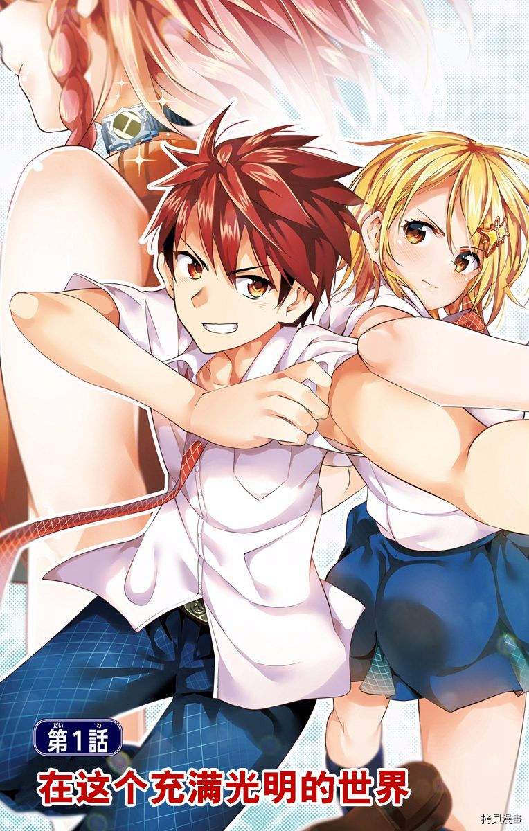 弩级战队HXEROS[拷贝漫画]韩漫全集-第01卷无删减无遮挡章节图片 