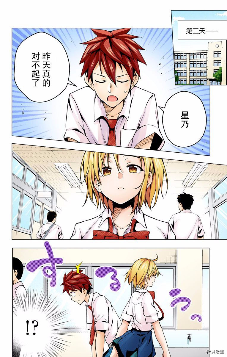 弩级战队HXEROS[拷贝漫画]韩漫全集-第01卷无删减无遮挡章节图片 