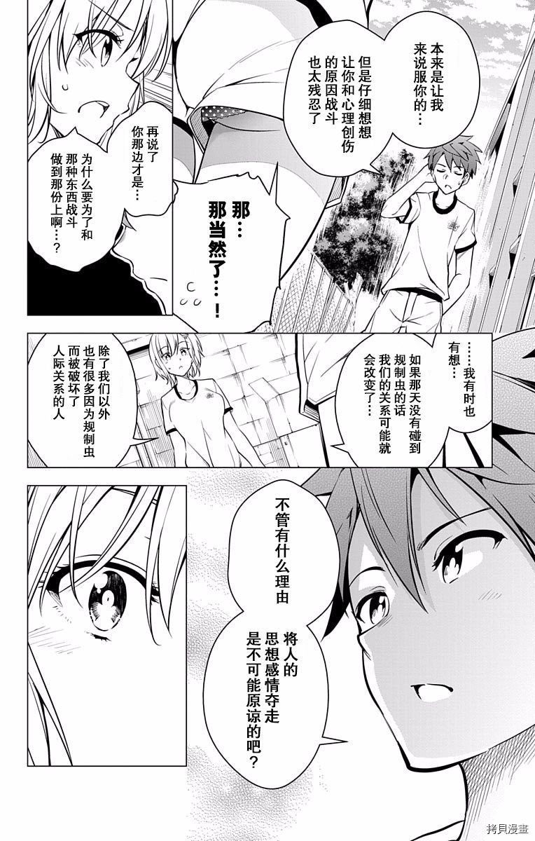弩级战队HXEROS[拷贝漫画]韩漫全集-第01卷无删减无遮挡章节图片 