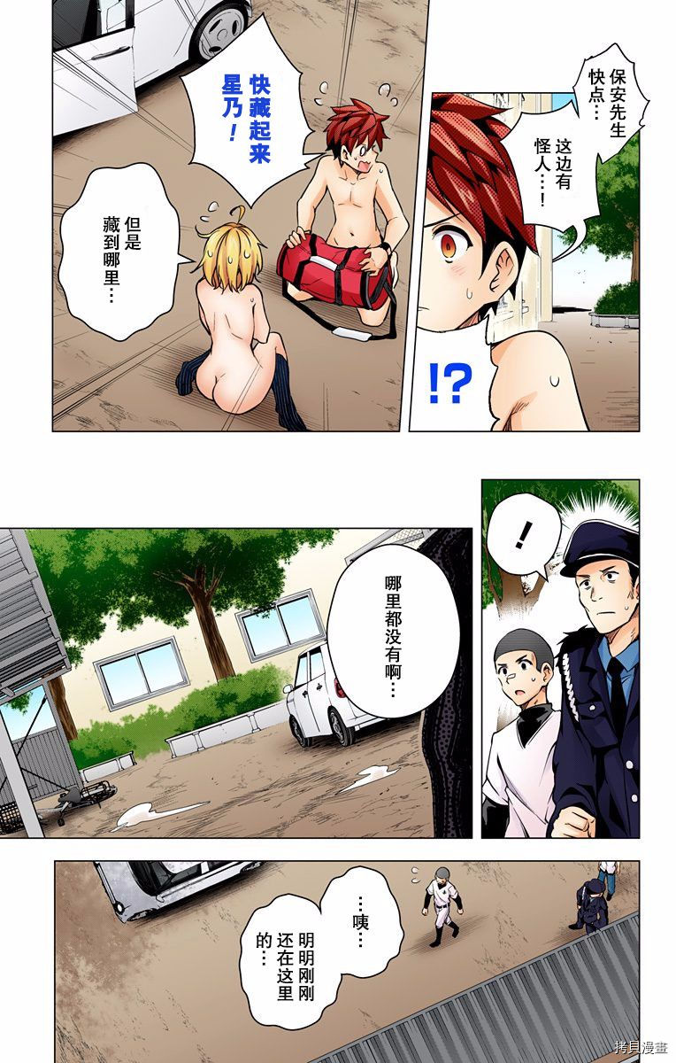 弩级战队HXEROS[拷贝漫画]韩漫全集-第01卷无删减无遮挡章节图片 