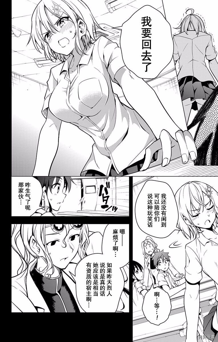 弩级战队HXEROS[拷贝漫画]韩漫全集-第01卷无删减无遮挡章节图片 