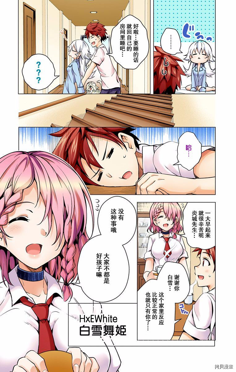 弩级战队HXEROS[拷贝漫画]韩漫全集-第01卷无删减无遮挡章节图片 