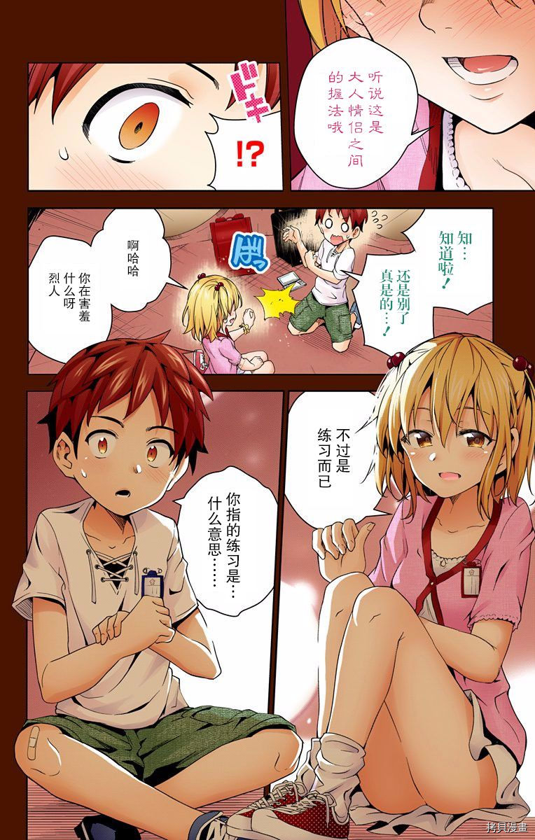 弩级战队HXEROS[拷贝漫画]韩漫全集-第01卷无删减无遮挡章节图片 