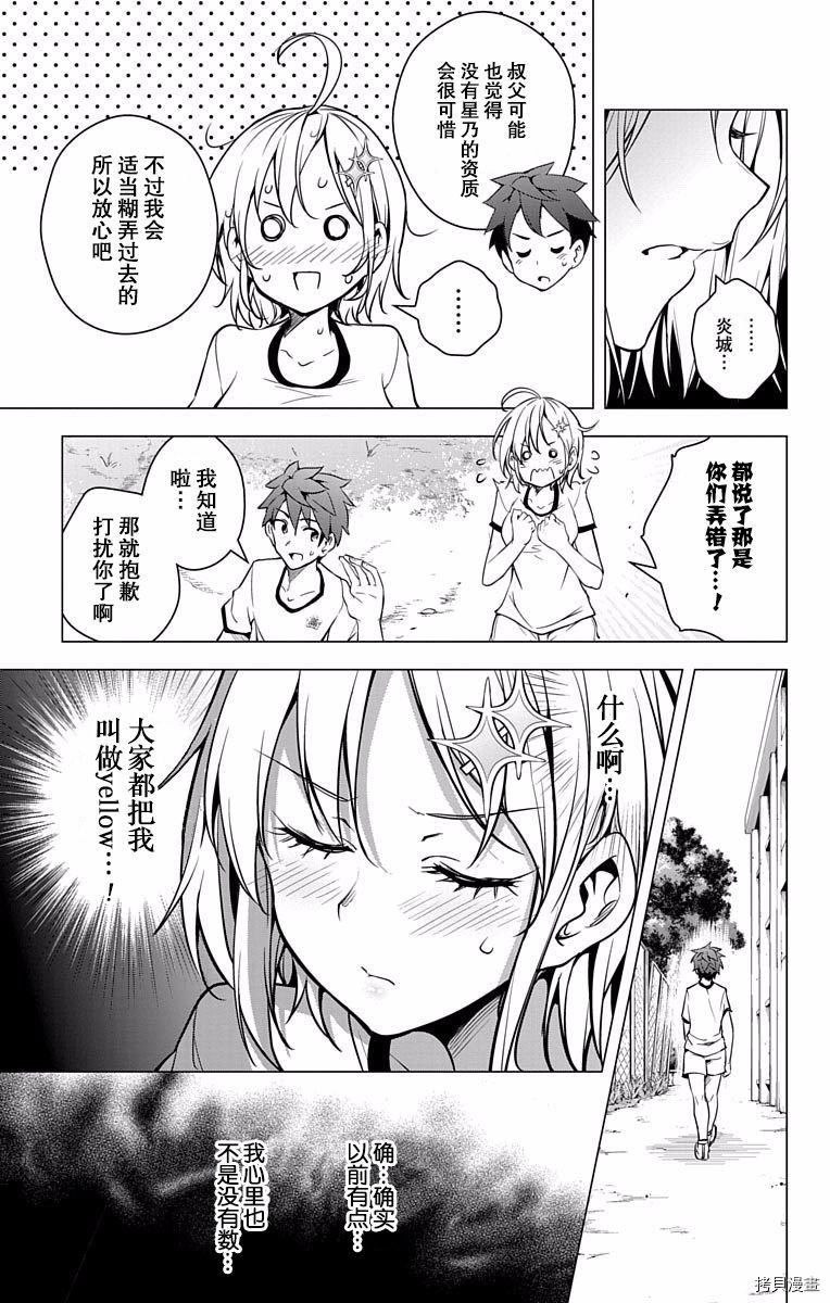 弩级战队HXEROS[拷贝漫画]韩漫全集-第01卷无删减无遮挡章节图片 