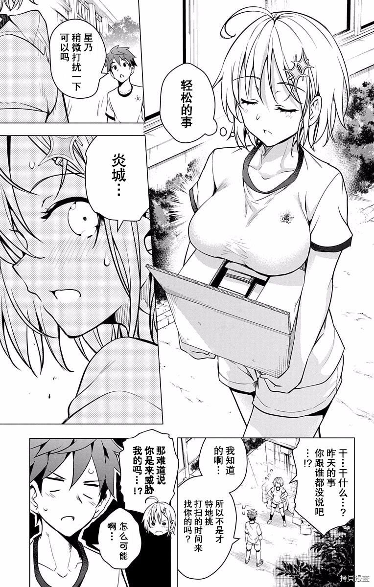 弩级战队HXEROS[拷贝漫画]韩漫全集-第01卷无删减无遮挡章节图片 