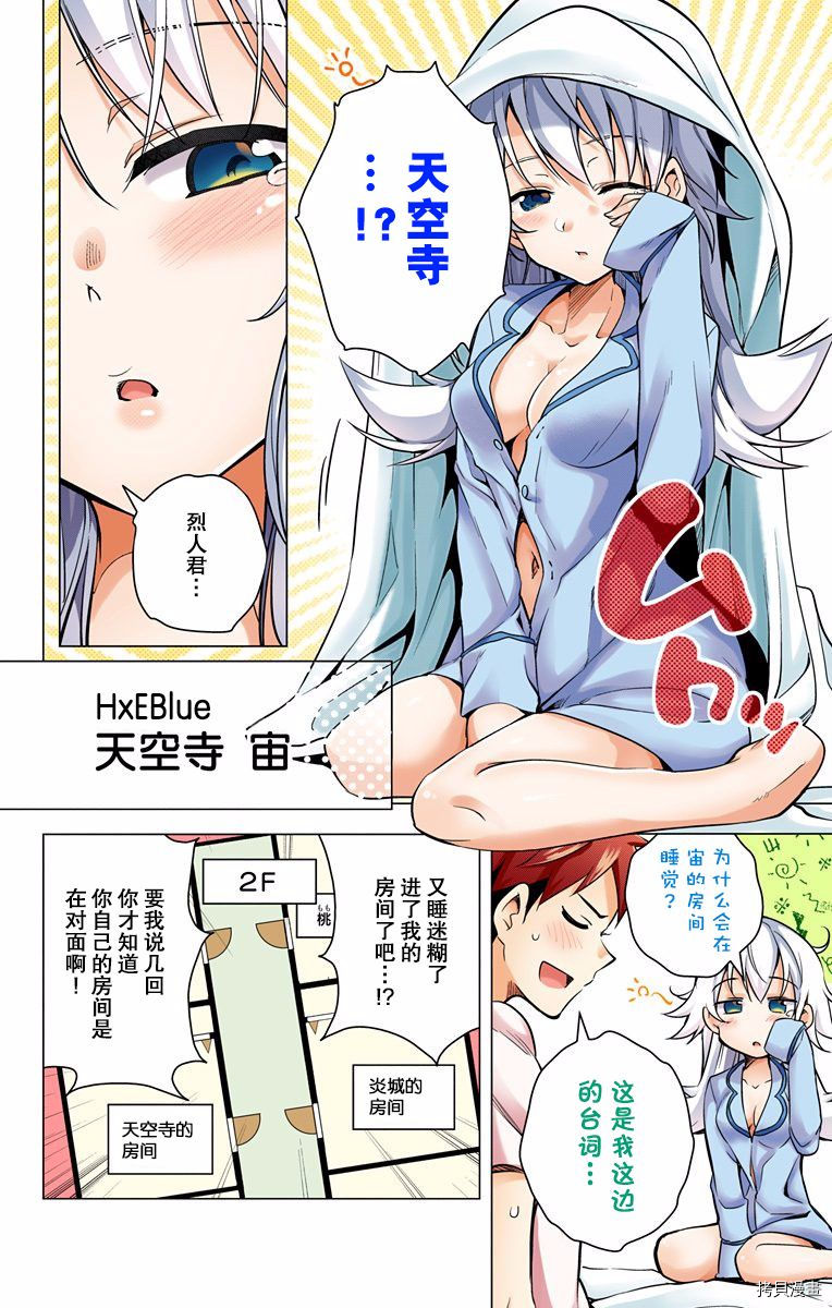 弩级战队HXEROS[拷贝漫画]韩漫全集-第01卷无删减无遮挡章节图片 