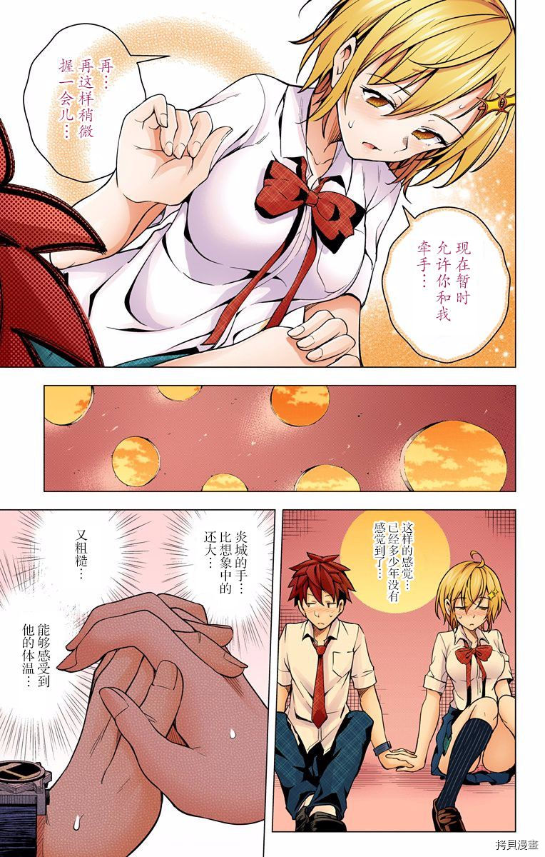 弩级战队HXEROS[拷贝漫画]韩漫全集-第01卷无删减无遮挡章节图片 