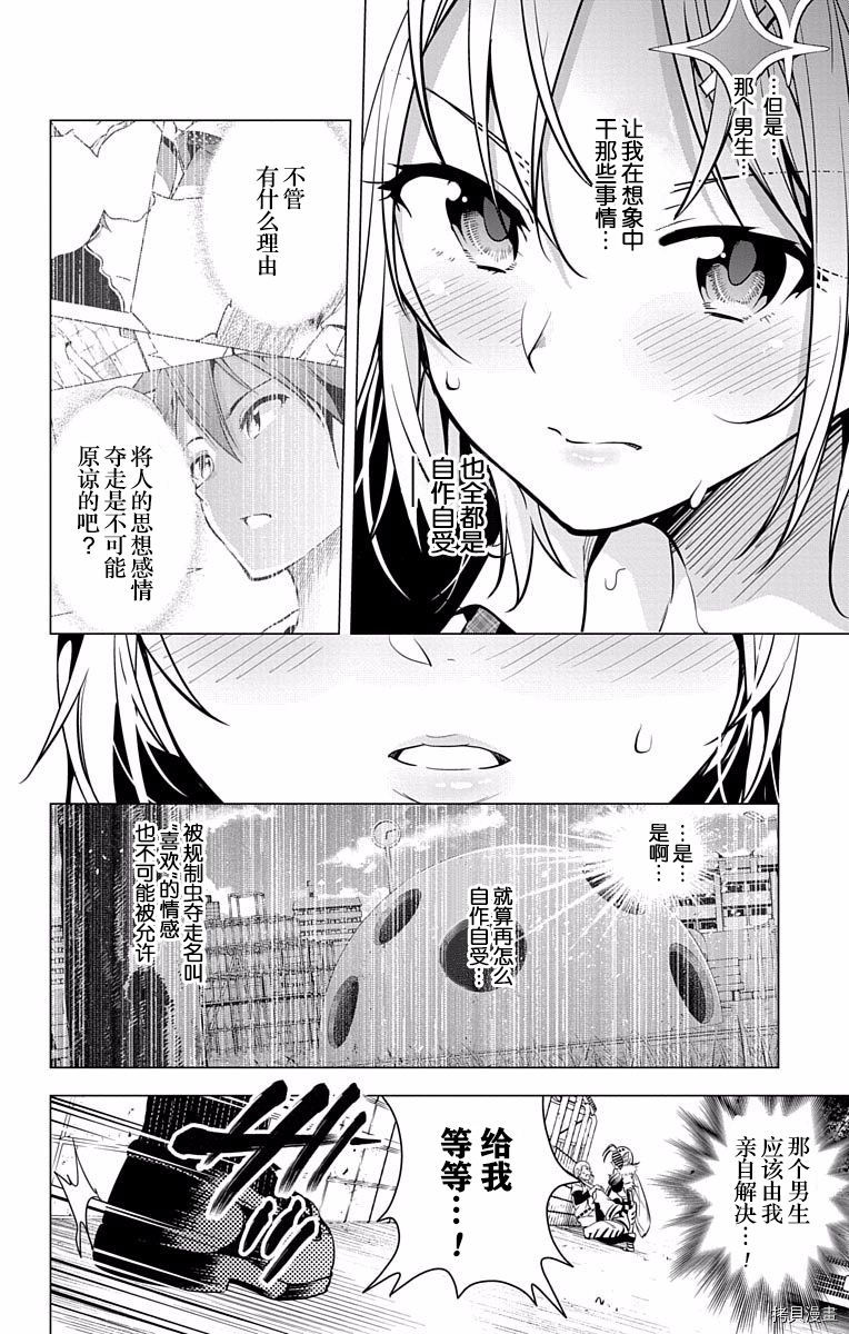 弩级战队HXEROS[拷贝漫画]韩漫全集-第01卷无删减无遮挡章节图片 