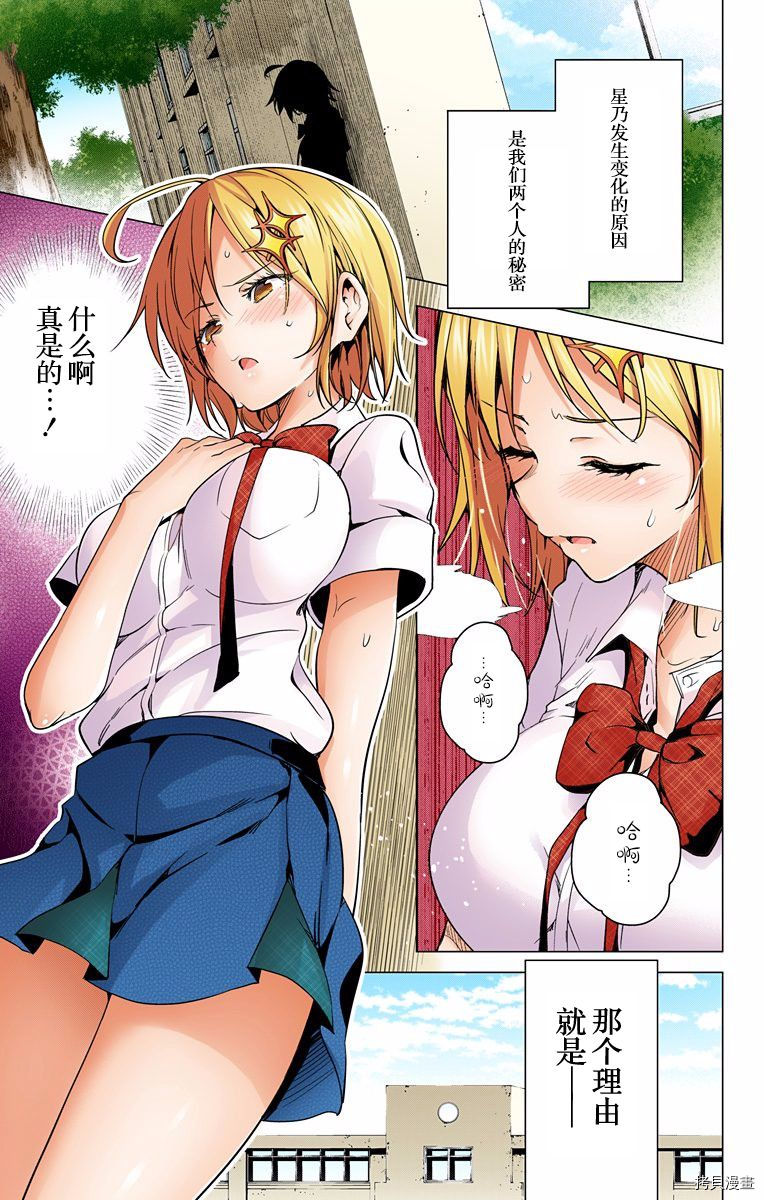 弩级战队HXEROS[拷贝漫画]韩漫全集-第01卷无删减无遮挡章节图片 