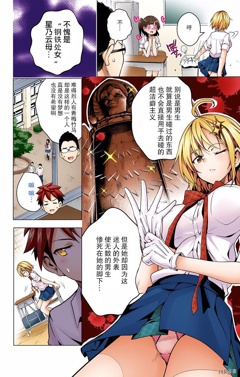 弩级战队HXEROS[拷贝漫画]韩漫全集-第01卷无删减无遮挡章节图片 